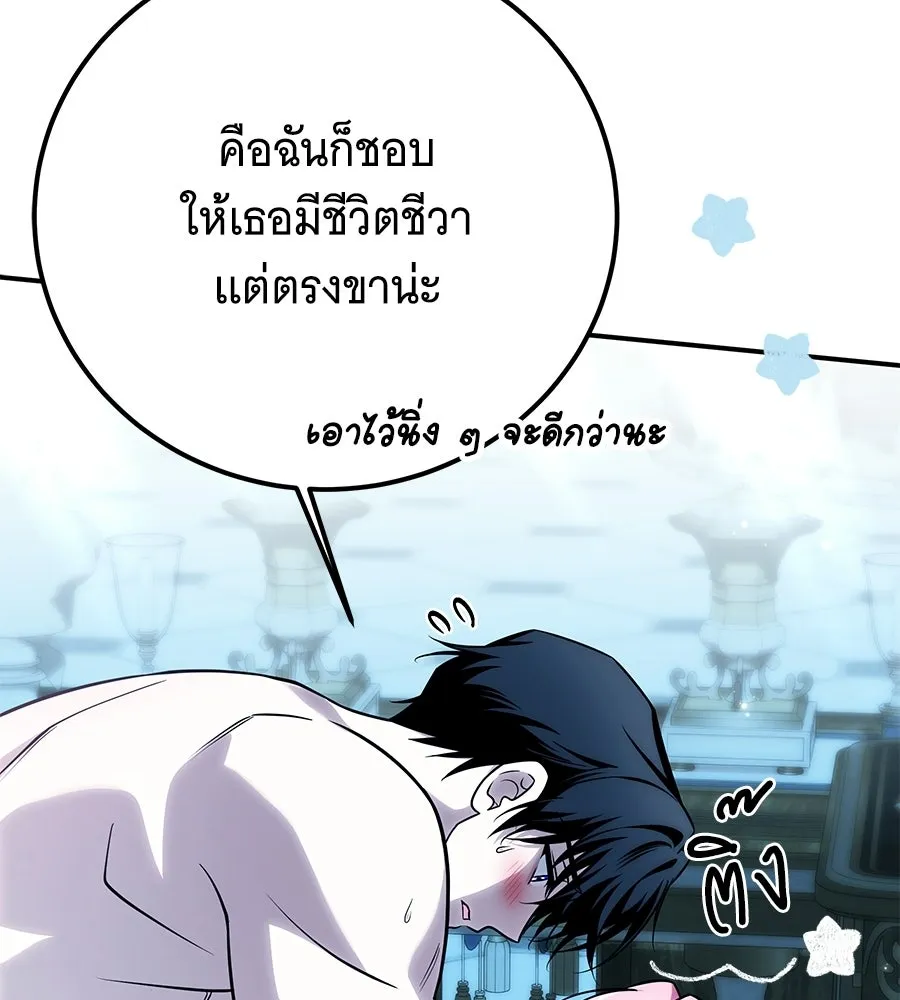 เปลี่ยนบทร้ายให้เป็นบทรัก ตอนที่ 70 รูปที่ 119