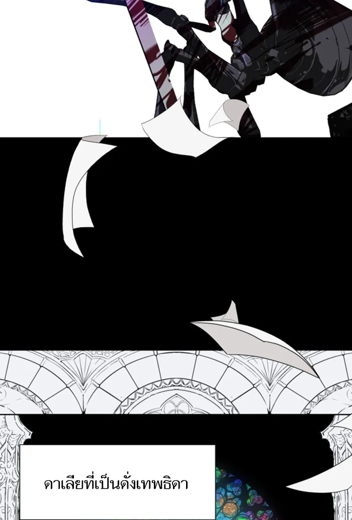 บุตรสาวของดยุกปีศาจ ตอนที่ 3 รูปที่ 11