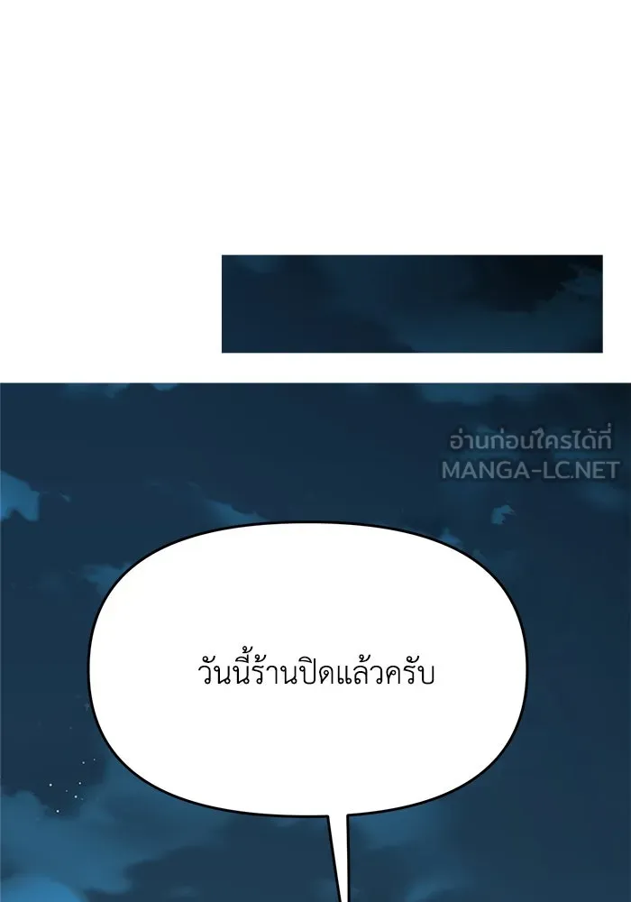 รักน้ำ รักปลา รักเธอนะ ตอนที่ 49 ปลาเซอร์ไพรส์ รูปที่ 66