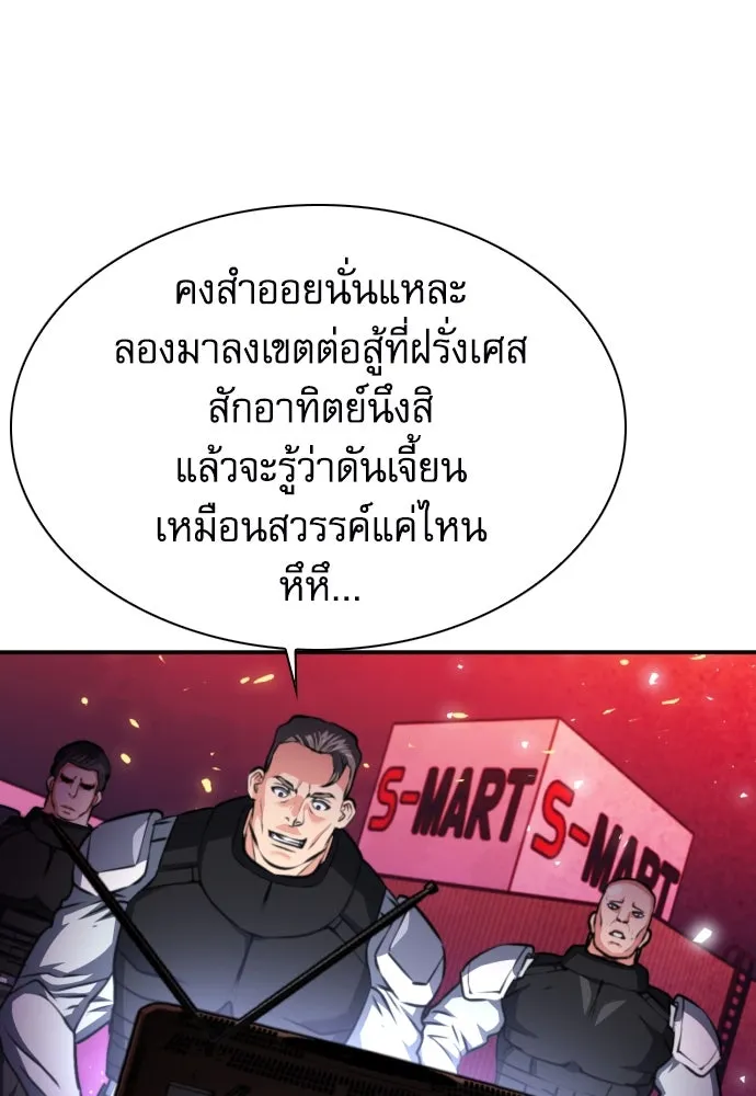 ดรูอิดแห่งสถานีโซล ตอนที่ 166 รูปที่ 31