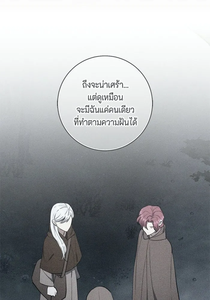 ขอวิธีส่งสามีลงนรก ตอนที่ 54 รูปที่ 52