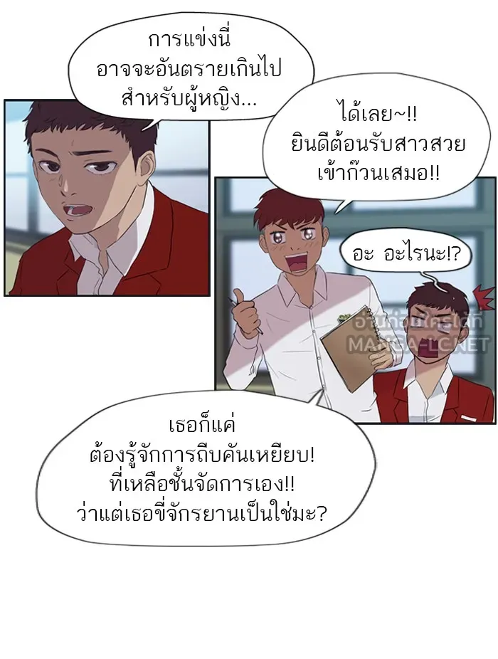 ปั่นสู้ฝันbrWind Breaker ตอนที่ 28 รูปที่ 24