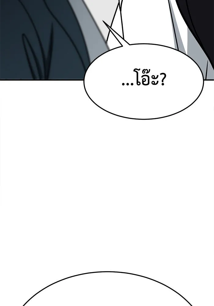 ช่วยเปลี่ยนฉันที ตอนที่ 234. ซีซัน 2 โจเยบิน 16 รูปที่ 157