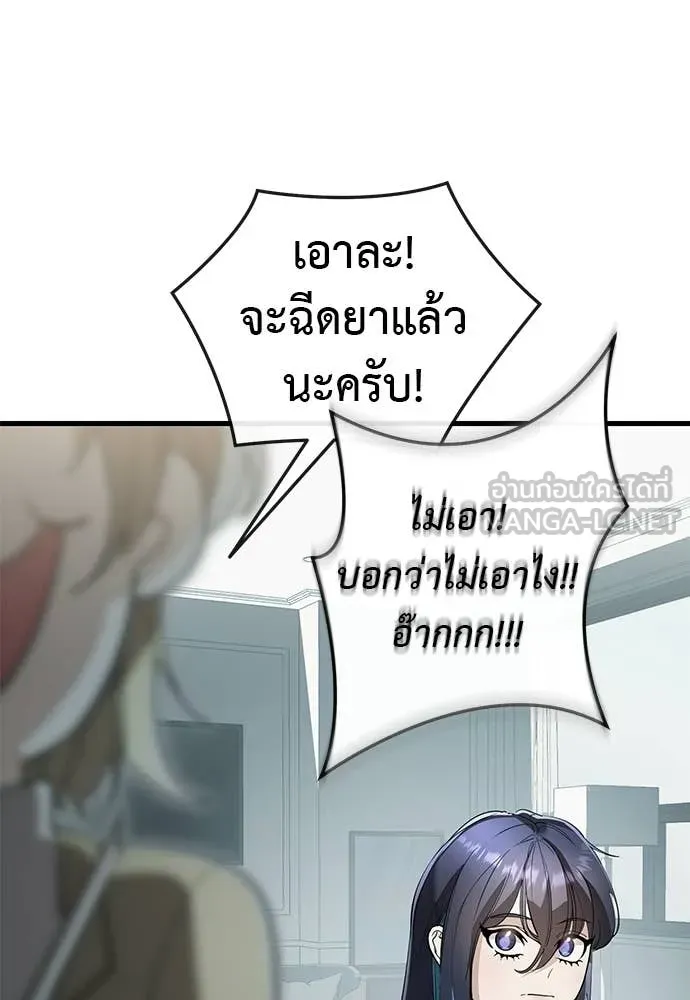 ยมราชลงทัณฑ์ ตอนที่ 126 รูปที่ 71