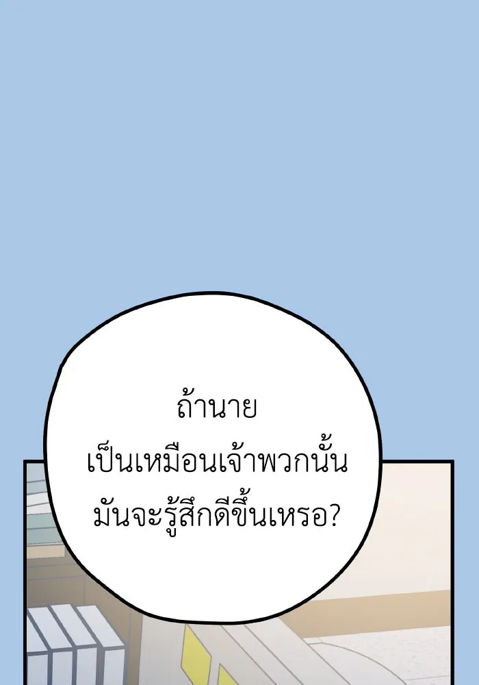 รักนี้ไม่มีรีไซเคิล ตอนที่ 29 รูปที่ 53