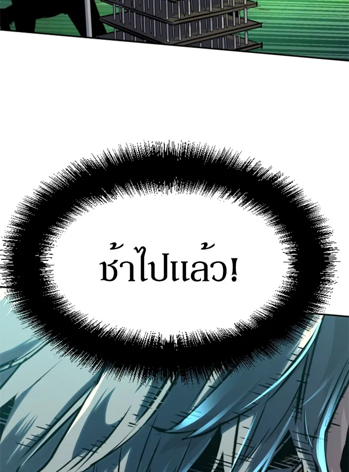 พี่ชายสายบอดี้การ์ด ตอนที่ 46 รูปที่ 8