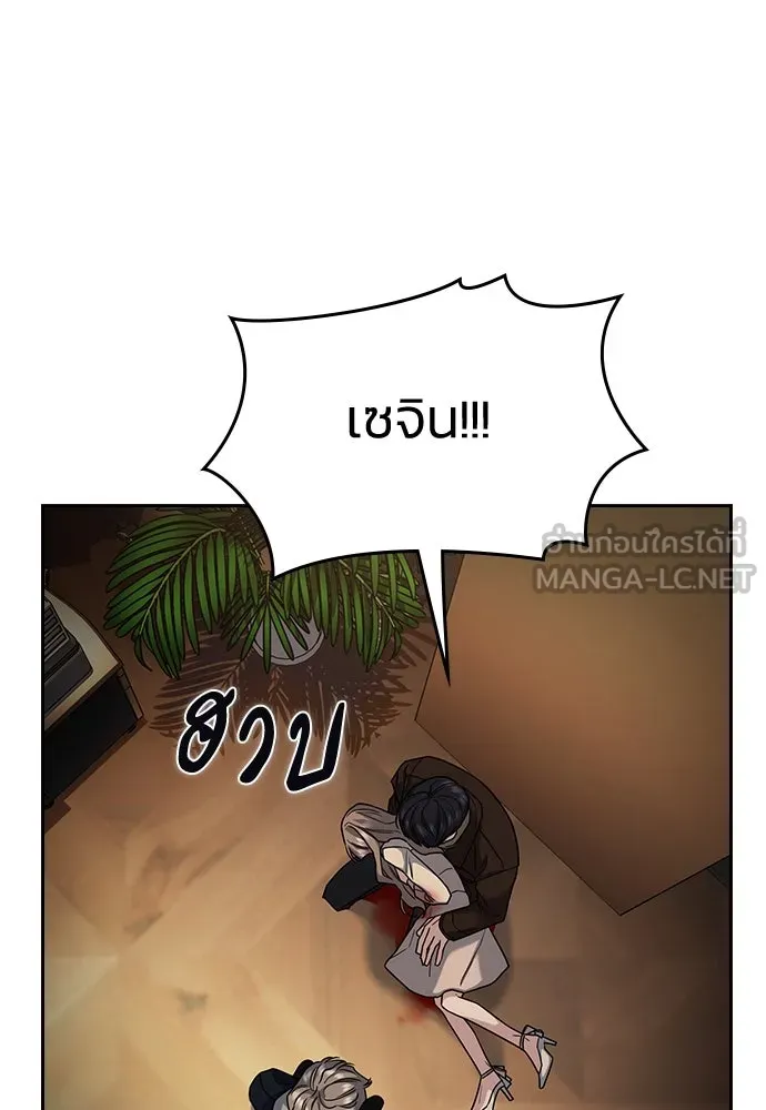 รักแล้วห้ามเลิก ตอนที่ 9 รูปที่ 102