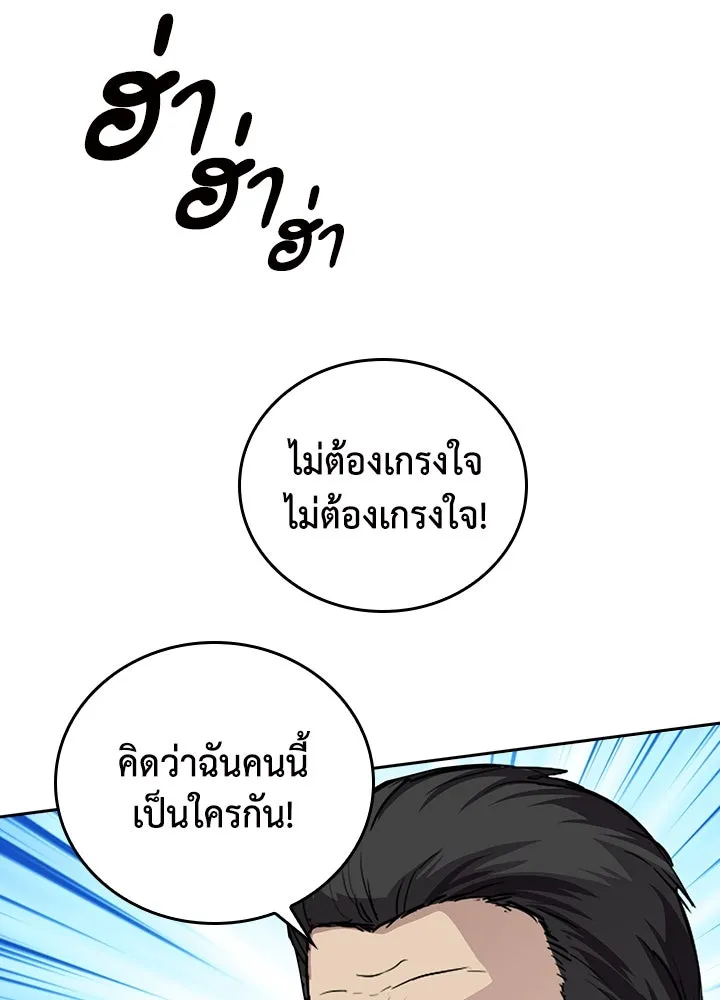 นักเลงกระจอกย้อนเวลามาทวงแค้น ตอนที่ 64 รูปที่ 14