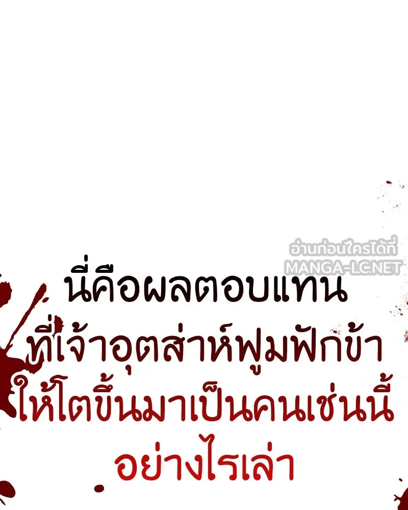 เกิดอีกทีเป็นว่าที่ประมุขลัทธิมาร ตอนที่ 105 รูปที่ 147