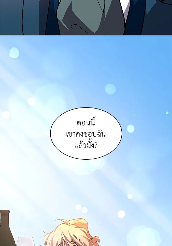 ฟิลเลียโรเซ่กับคำทำนายแห่งมงกุฎหนาม ตอนที่ 86 รูปที่ 52