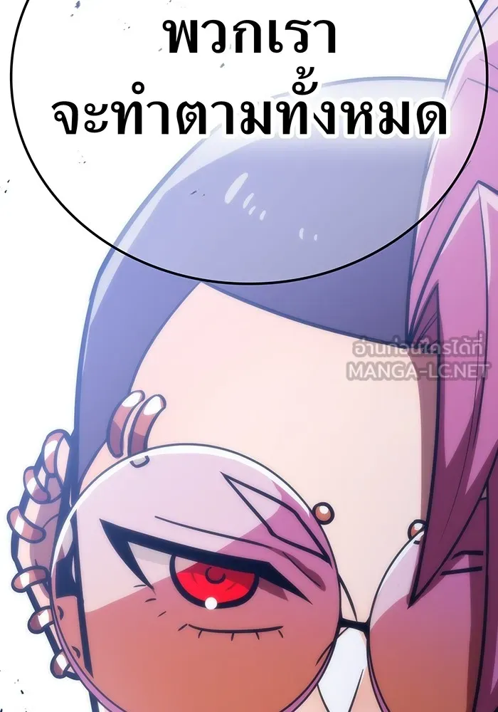 เพลเยอร์เลือดเทวะ ตอนที่ 60 ผู้ที่อาศัยอยู่ในกรง รูปที่ 126