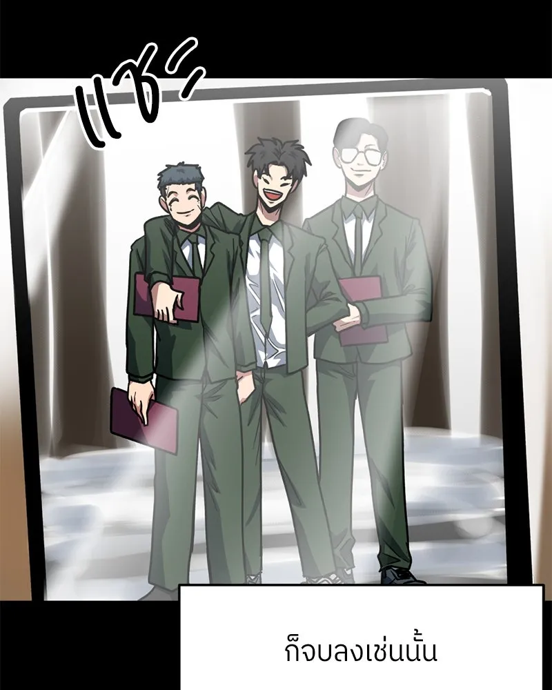 โรงเรียนสัตว์กินเนื้อ ตอนที่ 76 รูปที่ 92