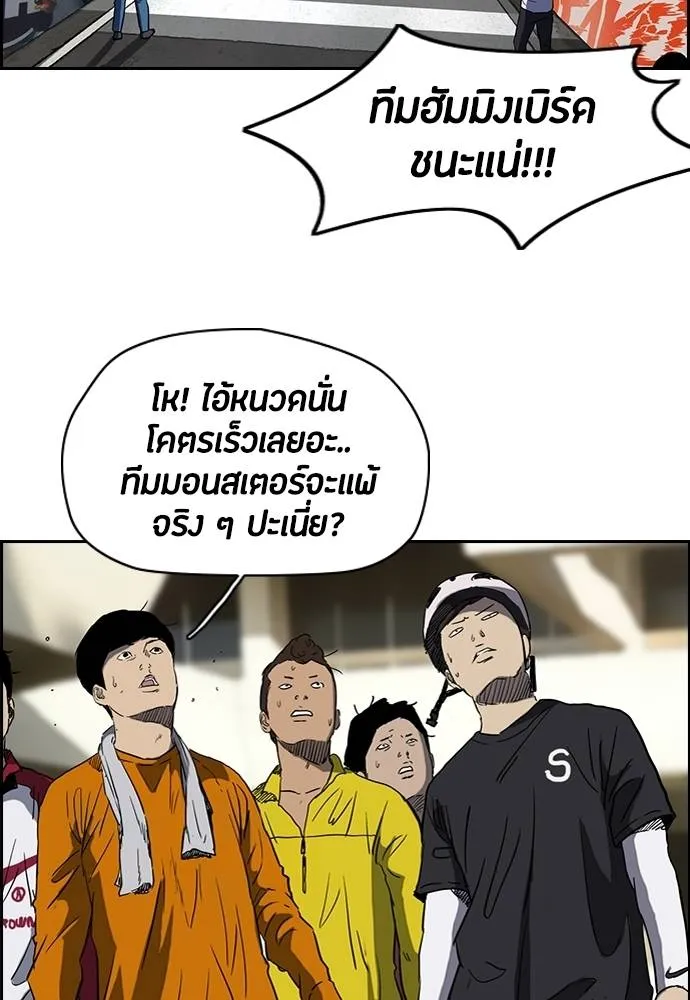 ปั่นสู้ฝัน ตอนที่ 162 รูปที่ 56