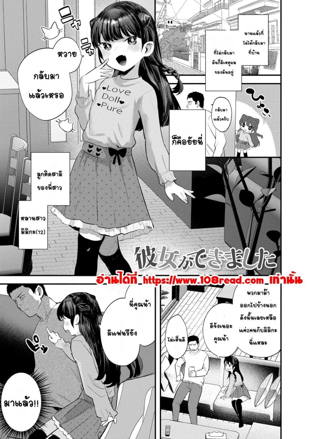 Doujin-Lc- อ่าน โดจิน มังฮวา เกาหลี ญี่ปุ่น จีน แปลไทย Chiisana Ko no Koi รักของเด็กตัวเล็ก ตอนที่ 1 2 3 4 5 6 7 8 9 10 11 12 13 14 ฟรี ไม่มีโฆษณา อ่าน โดจิน Manhwa เกาหลี ญี่ปุ่น จีน เรามีครบ คัดมาให้เน้นๆ โดจิน 18+ รับประกันความฟินโดย  Doujin Lc