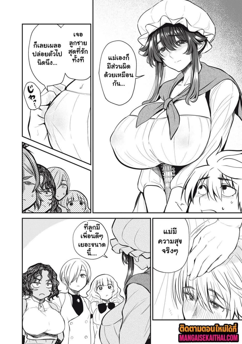 Manga-lc-com อ่านมังงะ อ่านการ์ตูน ออนไลน์ ฟรี Isekai Koushoku Musou Roku – Isekai Tensei no Chie to Chikara wo, Tada Hitasura XXXX suru Tame ni Tsukau ตอนที่ 1 2 3 4 5 6 7 8 9 10 11 12 13 14 ฟรี ไม่มีโฆษณา Manga-lc - อ่าน มังงะ อ่าน การ์ตูน ออนไลน์ อ่านมังงะ ฟรี