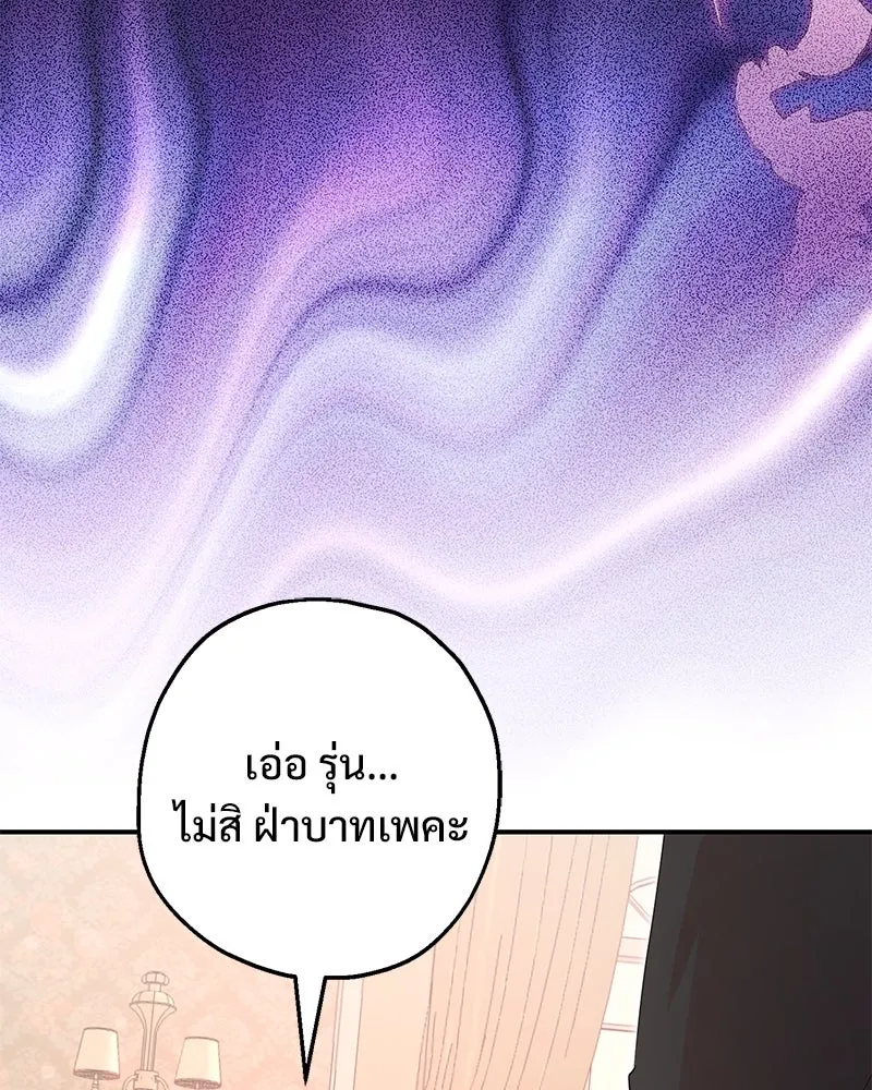 อนาคตพบรัก ตอนที่ 19 รูปที่ 133