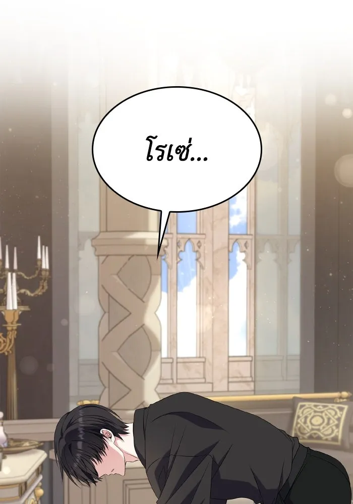 ทำแบบนี้ไม่ได้เพคะ องค์ชาย ตอนที่ 58 รูปที่ 76