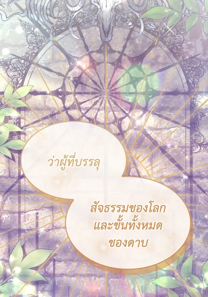 ทำแบบนี้ไม่ได้เพคะ องค์ชาย ตอนที่ 78 รูปที่ 128