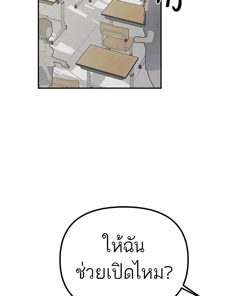 สี่สาวชาวกี ตอนที่ 6 โรงเรียนที่เพิ่งเคยไป (1) รูปที่ 31