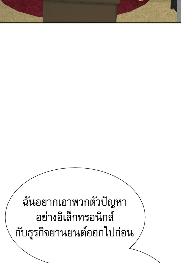 หลานอัจฉริยะของราชาเงินกู้ ตอนที่ 90 รูปที่ 76