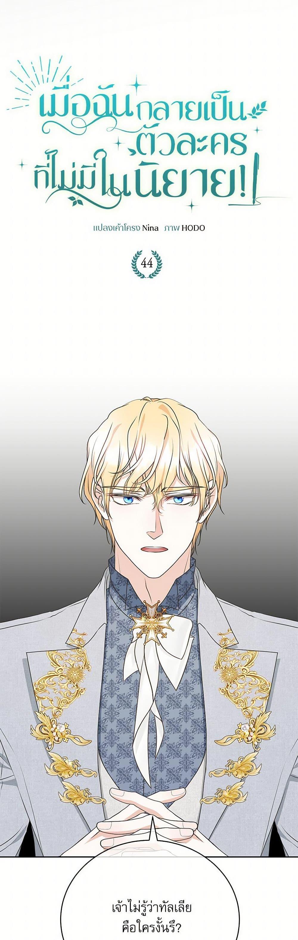 Manga-lc-com อ่านมังงะ อ่านการ์ตูน ออนไลน์ ฟรี Reborn as a Character That Never Existed ตอนที่ 1 2 3 4 5 6 7 8 9 10 11 12 13 14 ฟรี ไม่มีโฆษณา Manga-lc - อ่าน มังงะ อ่าน การ์ตูน ออนไลน์ อ่านมังงะ ฟรี