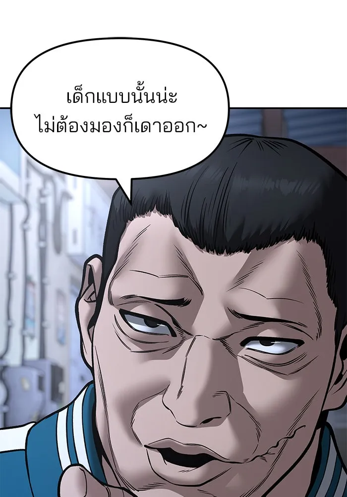 เลวฟาดเลว ตอนที่ 186 รูปที่ 106