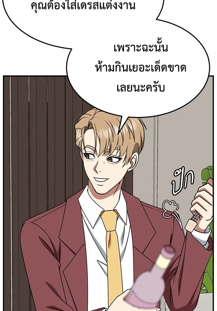 ช่วยเปลี่ยนฉันที ตอนที่ 228. ซีซัน 2 โจเยบิน 10 รูปที่ 127