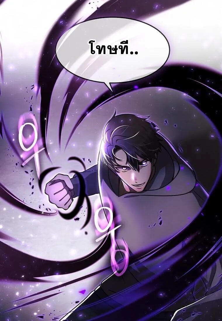 Regressed Genius Creates Mythic Items การกล_บมาของอ_จฉร_ยะผ_สร_างอาว_ธตำนาน ตอนที่ ตอนที่ 44 รูปที่ 86