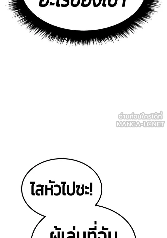 +99 ท่อนไม้ ตอนที่ 190 รูปที่ 401