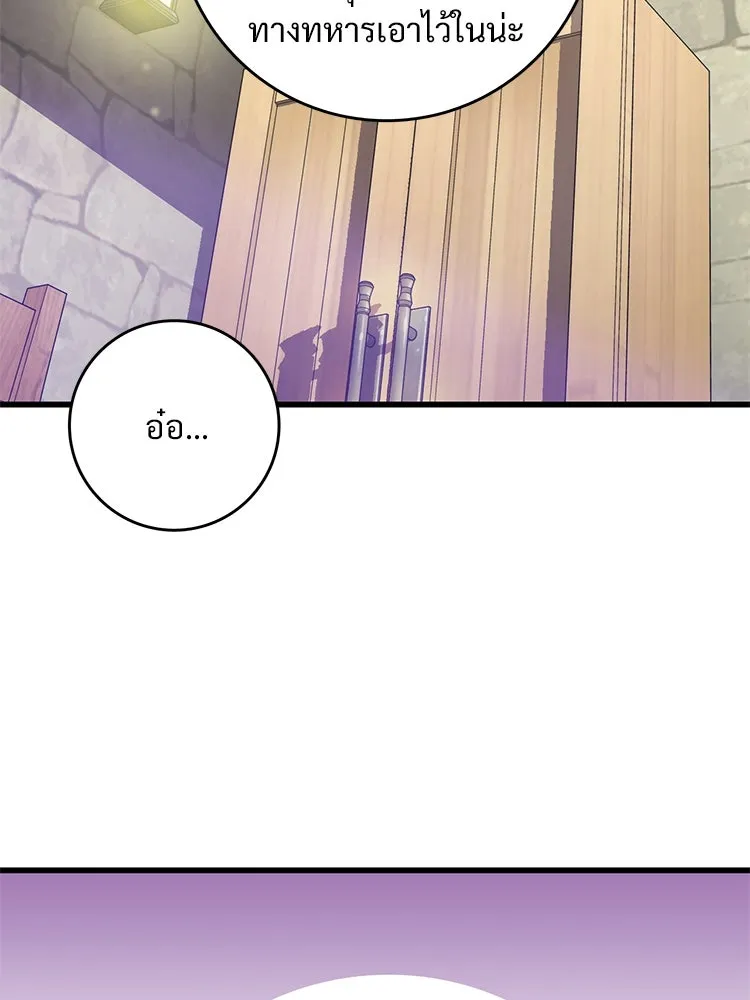 Bring the Love ตอนที่ 76 รูปที่ 16