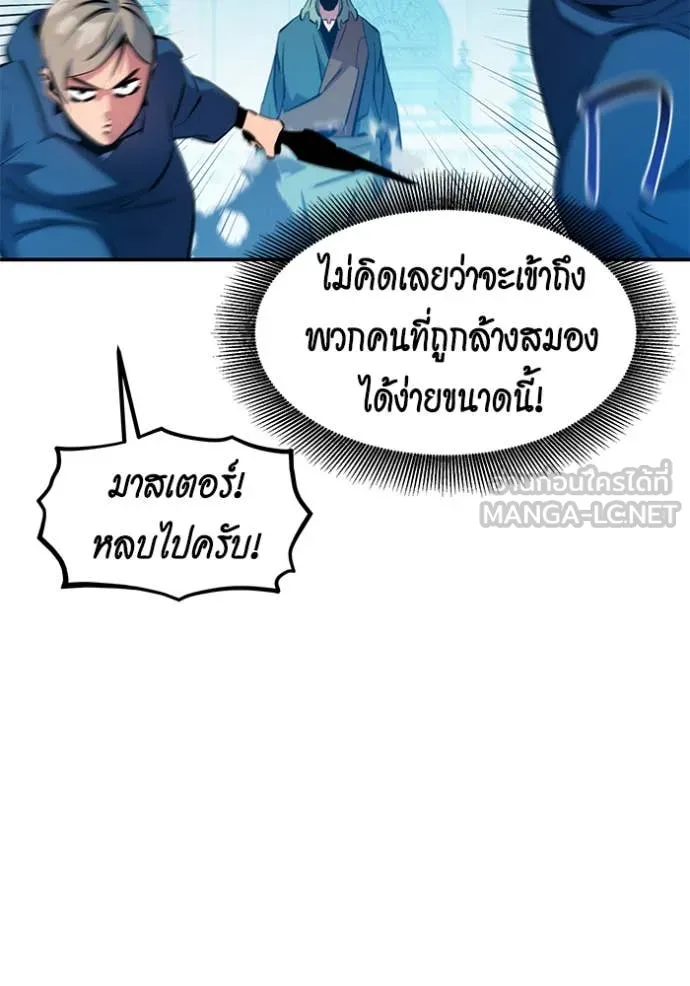 แยกร่างล่าอัตโนมัติ ตอนที่ 143 รูปที่ 15