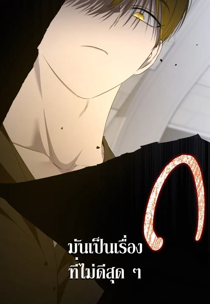 เลดี้มินต์ ตอนที่ 78 รูปที่ 20