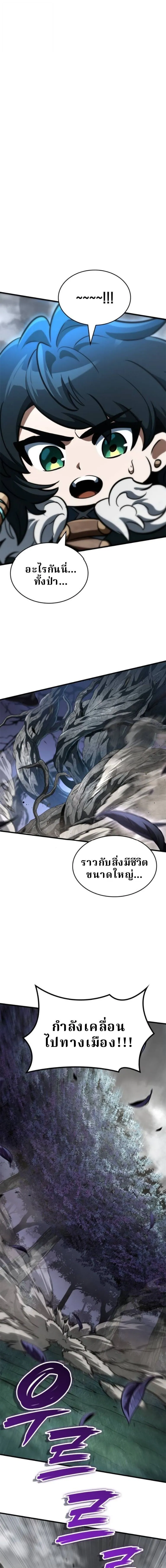 Valhalla Saga จากน_กเล_นเกมม_ออาช_พ ส_ตำนานแห_งว_ลฮ_ลลา ตอนที่ ตอนที่ 55 รูปที่ 1