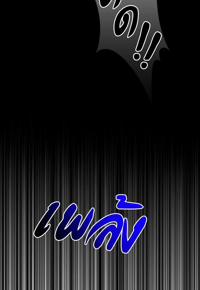 แด่ใจที่ไร้รัก ตอนที่ 44 รูปที่ 50