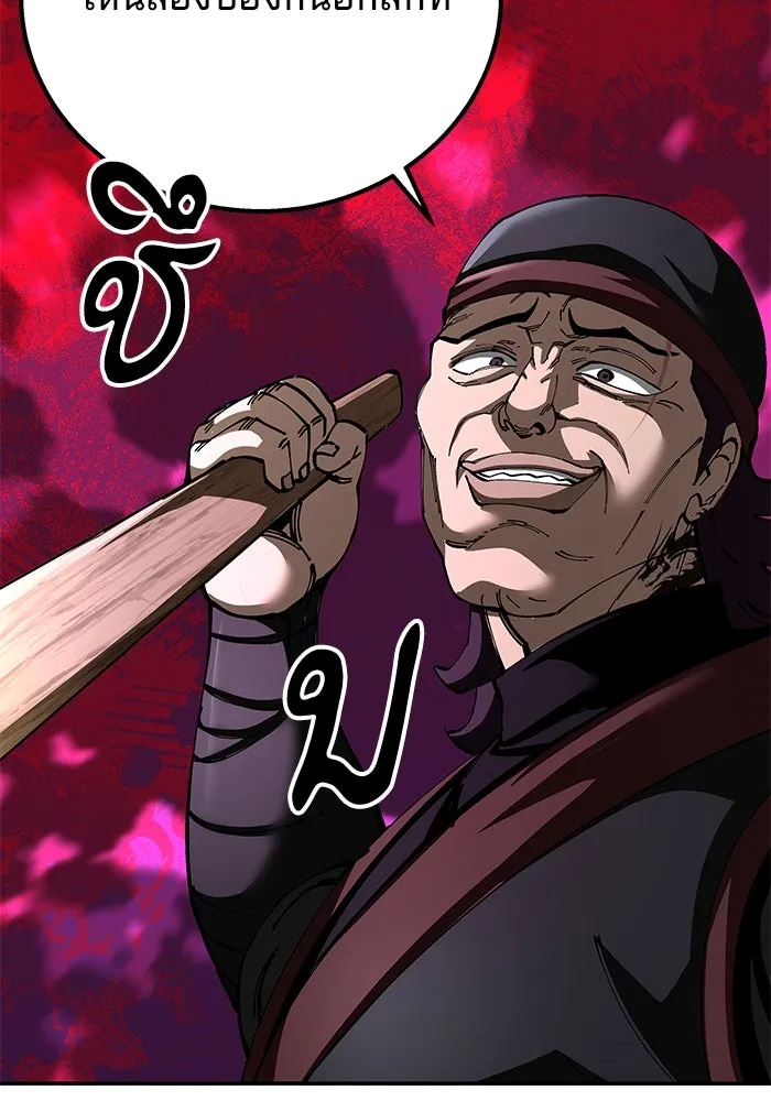 คุณปู่จอมยุทธกับหลานสาวสุดแกร่ง ตอนที่ 91 รูปที่ 37