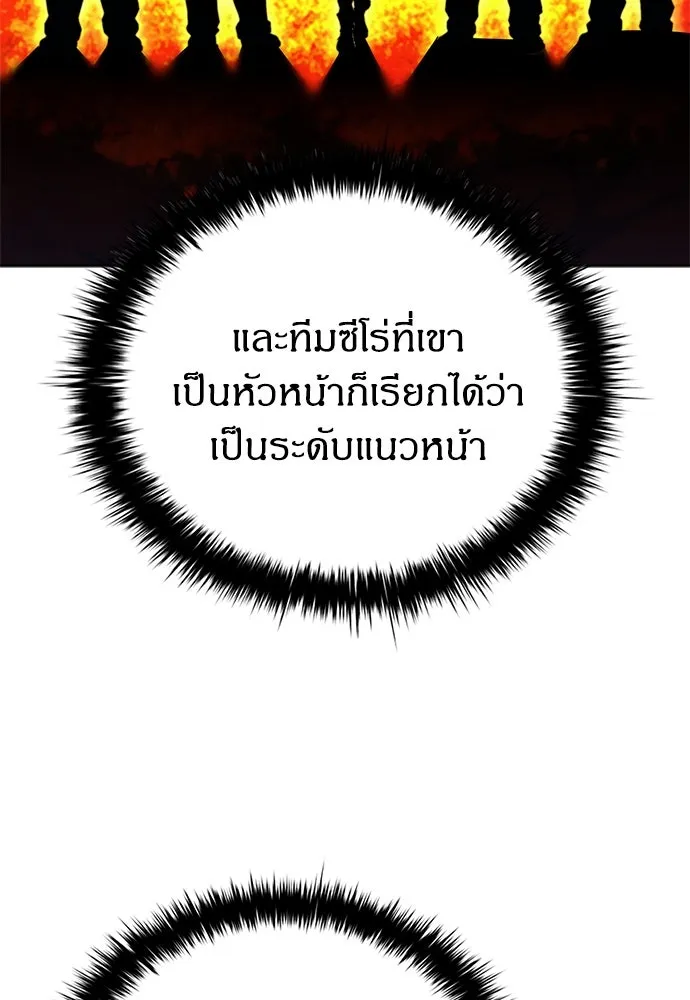 อัยการสายโหด ตอนที่ 42 รูปที่ 28