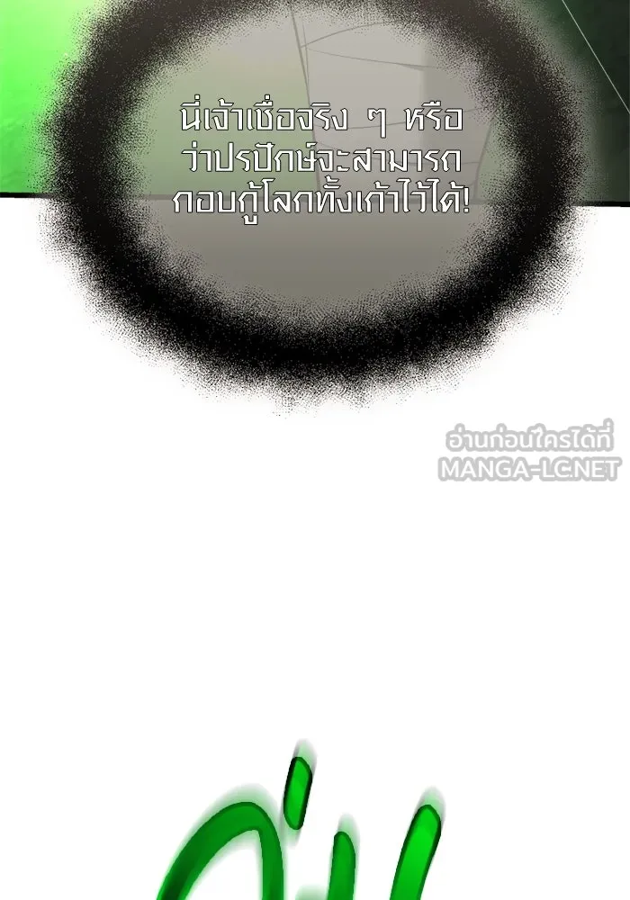 พลิกชะตาคว้าไอเทมระดับเทพ ตอนที่ 39 ผู้พิทักษ์แห่งแอสการ์ด (2) รูปที่ 42