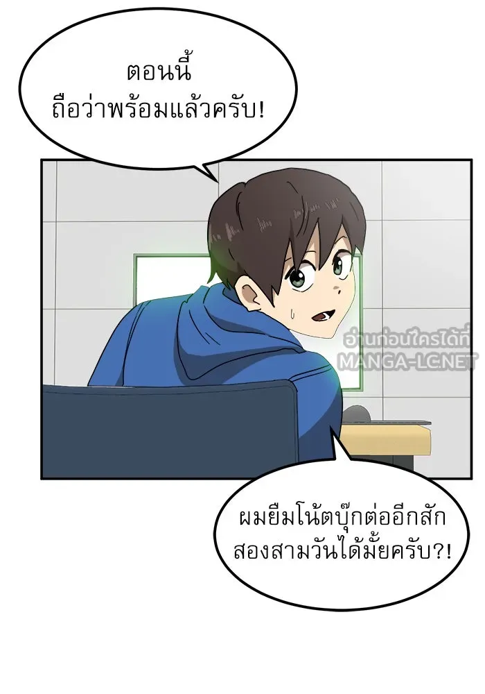 Double Click ตอนที่ 23 รูปที่ 129