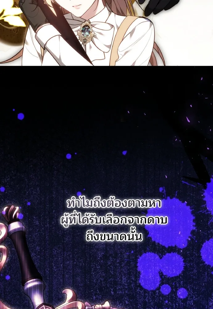 เหตุผลที่นางร้ายจับดาบ ตอนที่ 39 รูปที่ 49