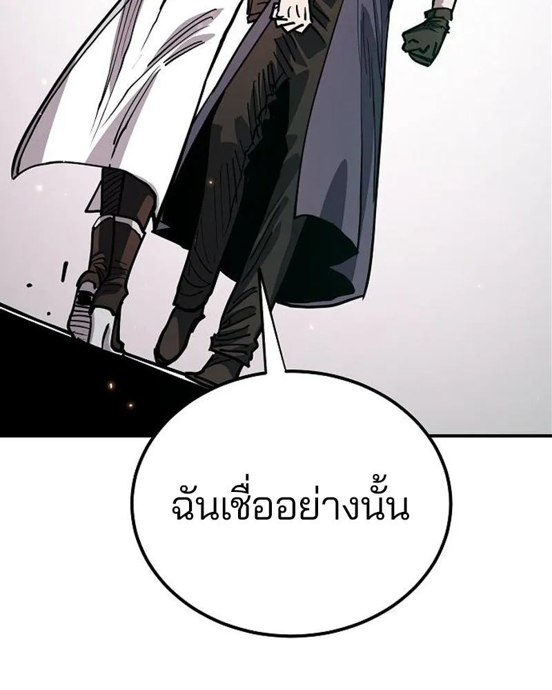 Player ตอนที่ 197 รูปที่ 145