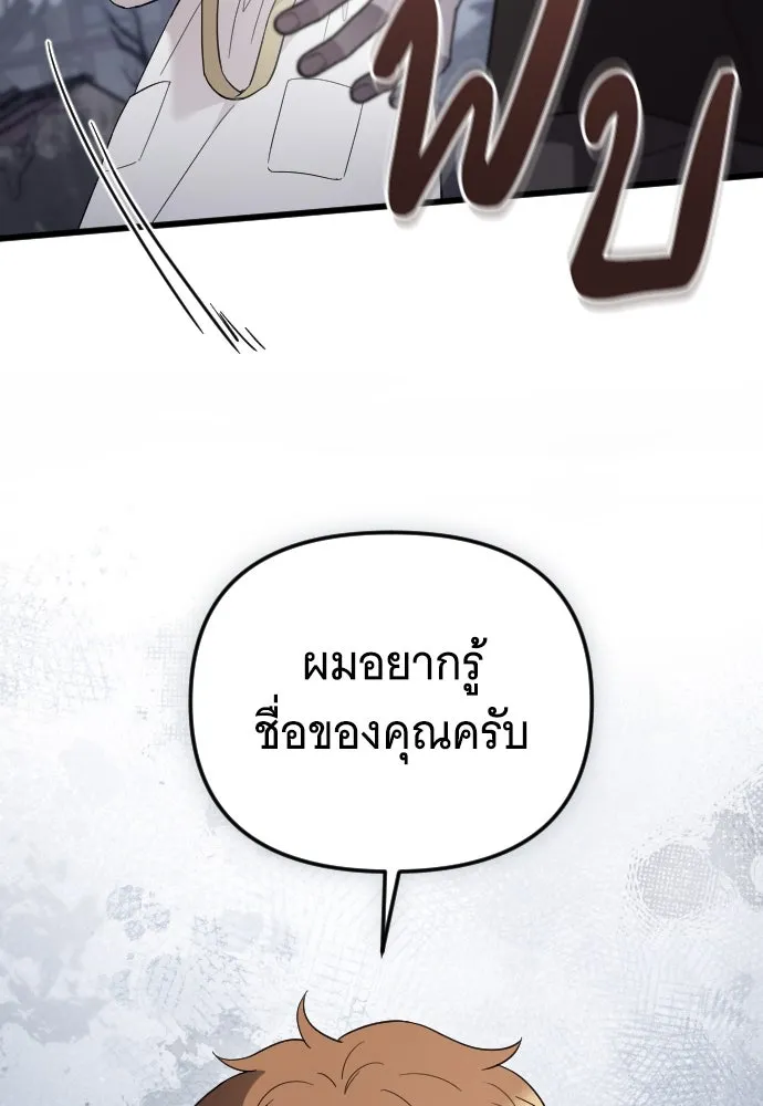 จำเลยหัวใจ ตอนที่ 51 รูปที่ 80