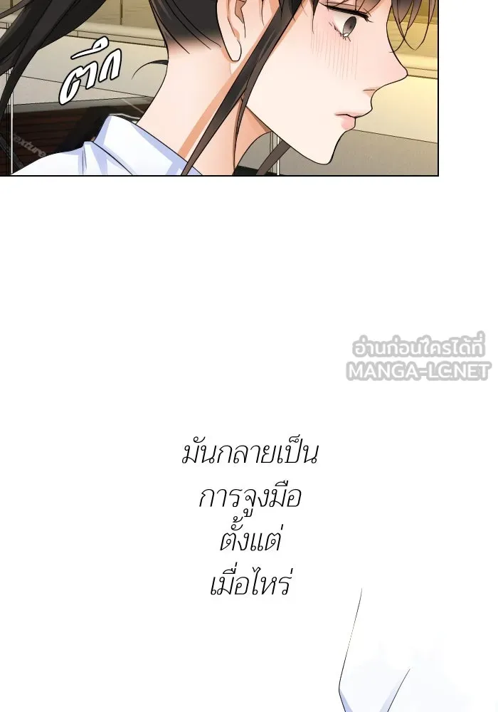 2nd Love หนุ่มเฮ้วสาวbrเปรี้ยวรักเดียวโด ตอนที่ 13 รูปที่ 9