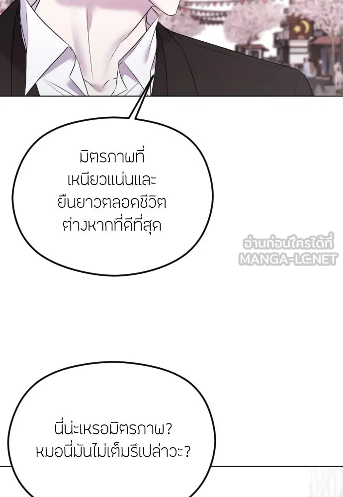 วิธีหนีตายจากนิยายโรคจิต ตอนที่ 29 รูปที่ 87