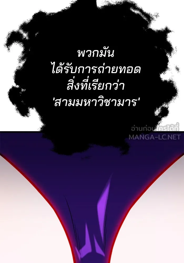 ดาบแห่งจักรพรรดิ ตอนที่ 59 รูปที่ 75