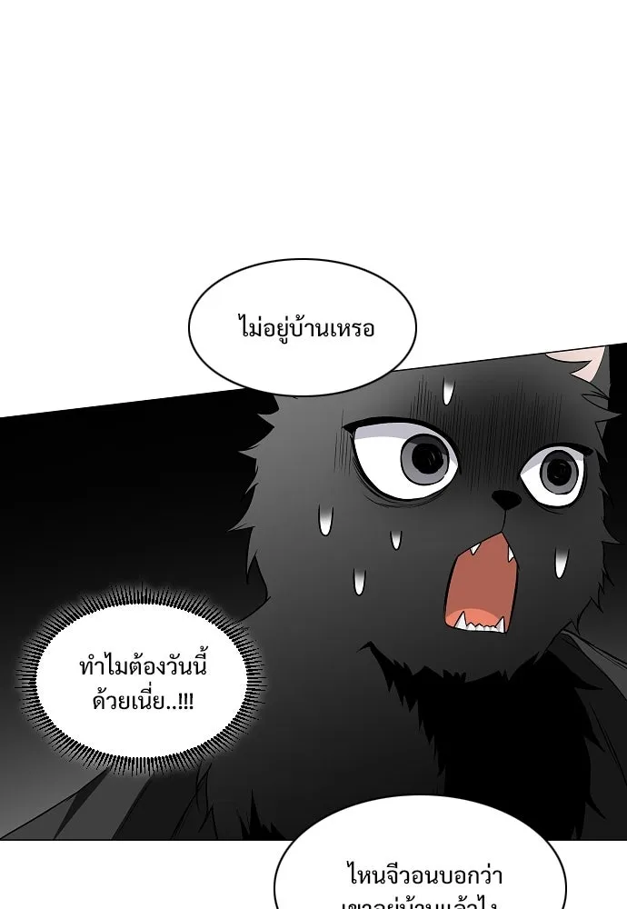 JAKDU ตอนที่ 75 รูปที่ 46