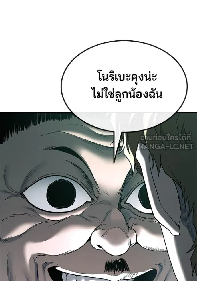 สนิมเชือดเลือดสาด ตอนที่ 46 รูปที่ 59