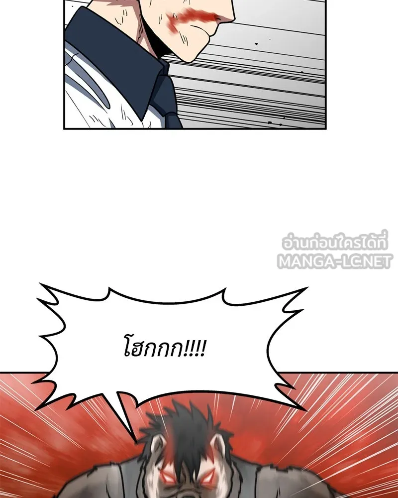 โรงเรียนสัตว์กินเนื้อ ตอนที่ 36 รูปที่ 90