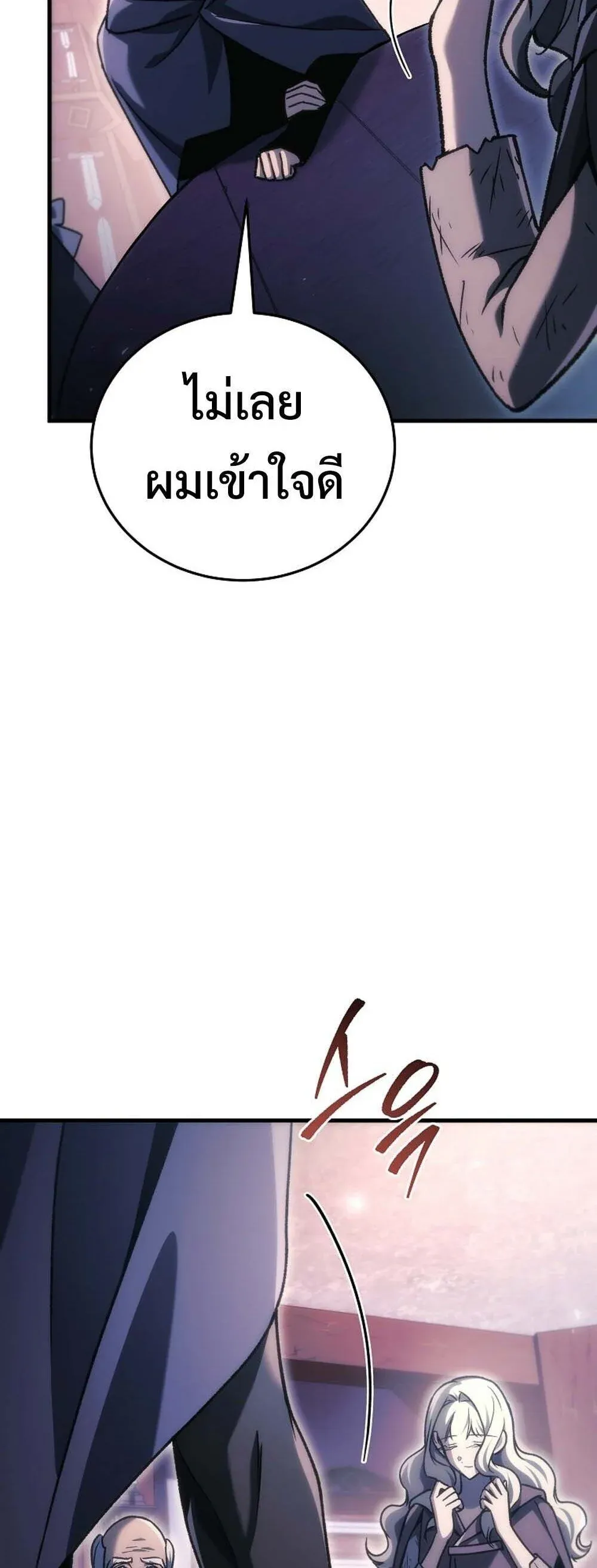 The Genius Blacksmith_s Game เกมเปล_ยนโลกของช_างต_เหล_กในตำนาน ตอนที่ ตอนที่ 36 รูปที่ 67