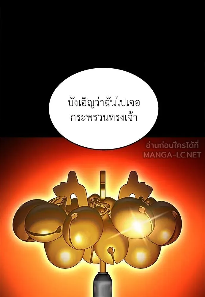 สนามเด็กล่า ตอนที่ 61 รูปที่ 25