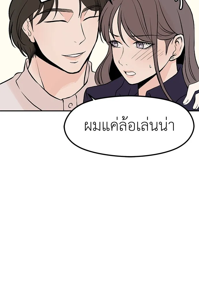 ถ่านไฟเราไม่เก่าเลย ตอนที่ 24 รูปที่ 68